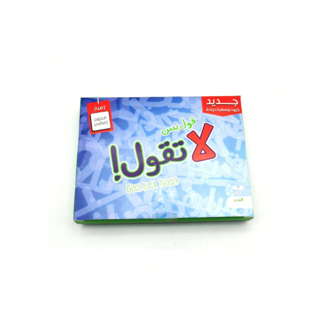 Gool Bs La Tgool (13.x9.5cm)